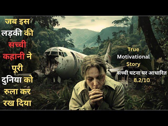 The One 2022 Movie Explained in Hindi/Urdu Based on True Story survival movie explained in hindi