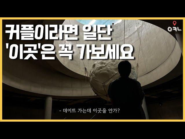 7,8월 절대 실패하지 않는 여름 실내 데이트 코스 BEST 5