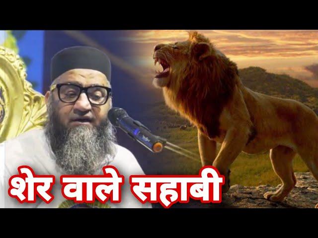 The lion Sahabi | शेर वाले सहाबी (NEW SHORT CLIP-4) BY QARI AHMED ALI SAHAB