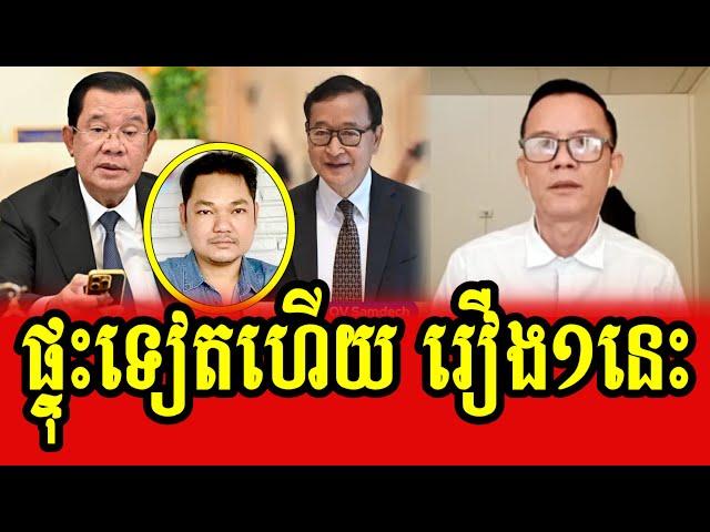 Pen Chansankhream talks about Samdech Hun Sen gives money to Sapoun Mi Dada