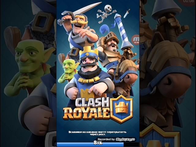 Clash royale