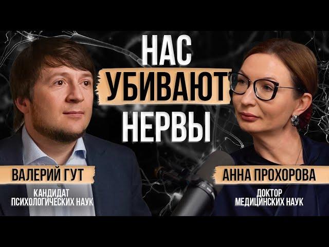 ВСЕ БОЛЕЗНИ ОТ НЕРВОВ? Эти действия УБИВАЮТ психику: эмоции, стресс, мысли о болезни, психосоматика