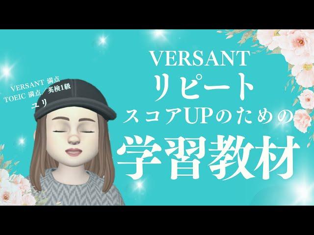 【おすすめTED】英語プレゼン／スピーチにも、VERSANTにも効く！英語のリズム・抑揚を語ってみた