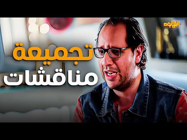 ساعه مع اجمد مناقشات احمد امين | هتموت من الضحك