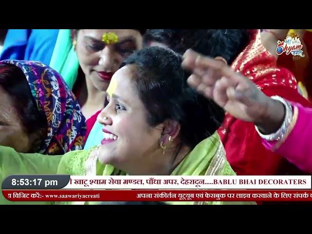 Pitra Bhajan | Mayur Gupta | Dehradun