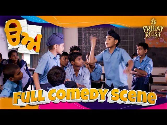 Full Comedy Scene | Uda Aida Punjabi Movie Clip | Tarsem Jassar | Neeru Bajwa