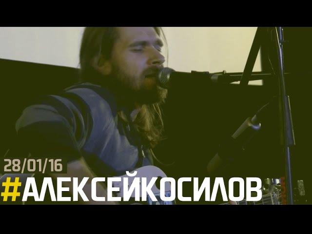 Алексей Косилов / архив Antifolk Cafe