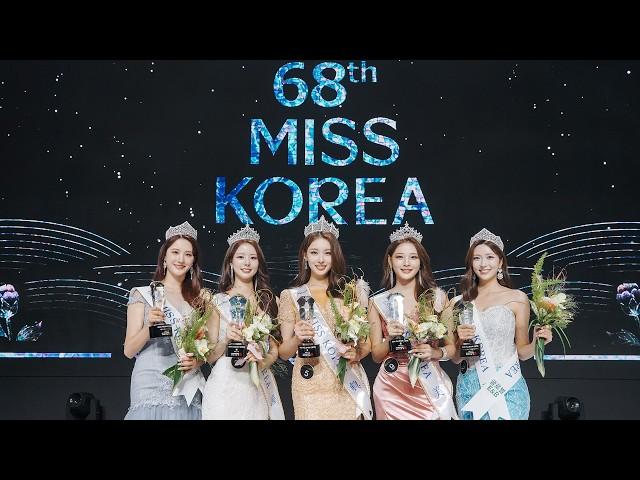 제68회 2024 미스코리아 선발대회 / 68th MISS KOREA PAGEANT Full Ver. (2024.09.24)