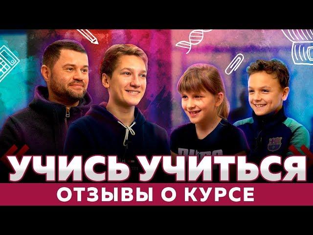 С ЧЕГО НАЧАТЬ  Прохождение курсов Advance: Учись Учиться 6+