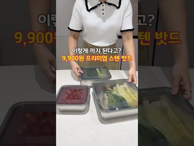 안되는게 없는 갓성비 만능 스텐 밧드 #살림템추천#스텐밧드#밧드#러반밧드#가성비제품 #주방살림#주방템#공구