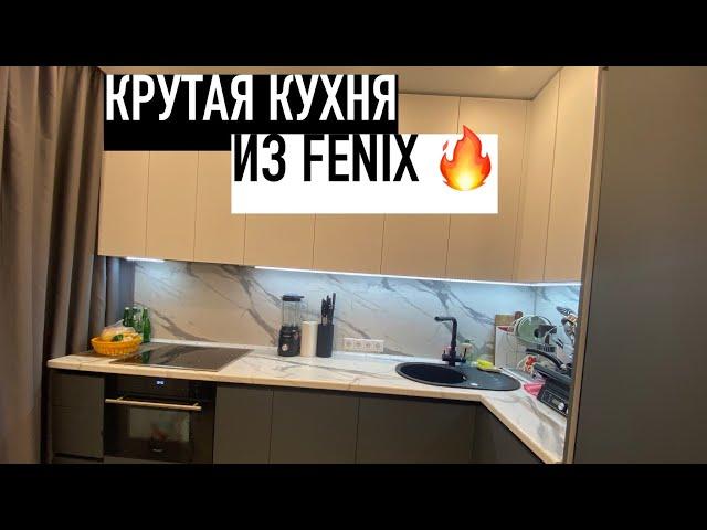 КРУТАЯ КУХНЯ НА ЗАКАЗ С ФАСАДАМИ FENIX в Одинцово 1. Цена в Описании!