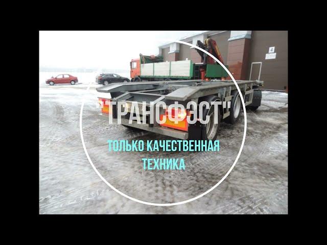 Прицеп для перевозки контейнеров (мультилифт) К230 "СВОЙ ПРИЦЕП"