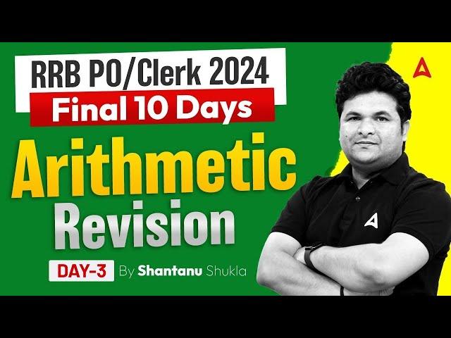 IBPS RRB PO/Clerk 2024 | Final 10 Days Arithmetic Revision Day #3 | By Shantanu Shukla