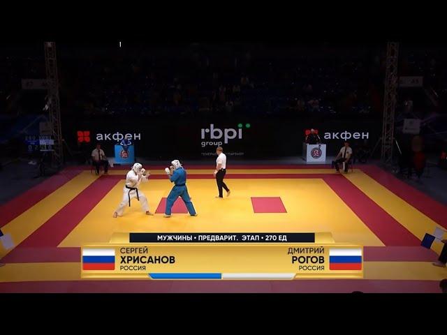 БЫСТРАЯ ПОБЕДА | Хрисанов Сергей - Дмитрий Рогов | КУДО Кубок Губернатора 2023