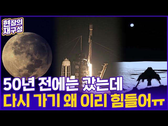 [현장의재구성] 달을 향해 쏴라! 빗나가도 역사가 될 테니... / 연합뉴스TV (YonhapnewsTV)