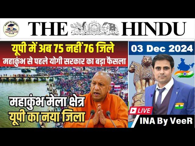 The Hindu Analysis 03 December 2024 | Newspaper Editorial Analysis | Current Affairs Today in Hindi