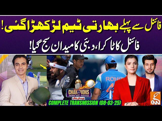 India In Trouble Before Finals? | Champions Trophy Final | Jeet Ki Jung | 08 Mar 2025 | GNN