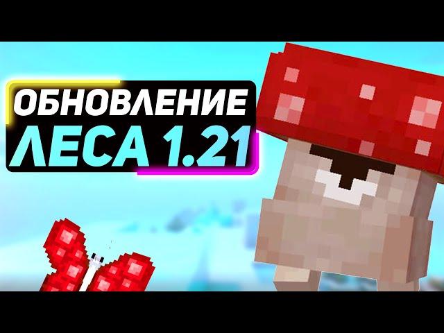 какую тему обновления майнкрафта 1.21 моджанг выберут | тема обновление 1.21 и продолжение 1.20