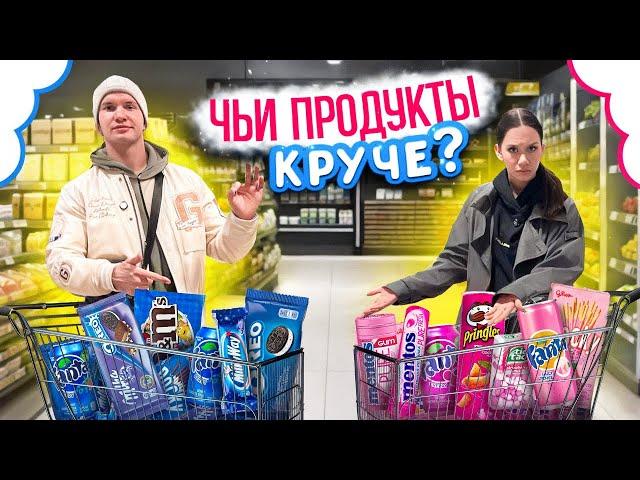 Закупились ПРОДУКТАМИ в 2 КОРЗИНЫ с Максом