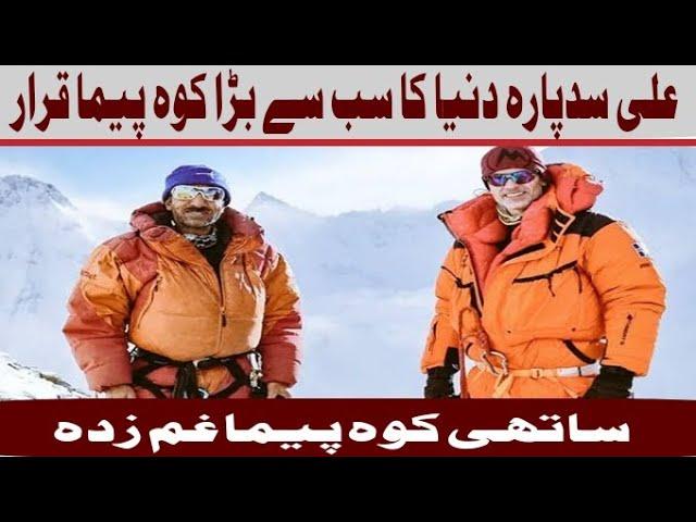 Ali Sadpara’s Fellow Climbers Remembering Him | Khabarwalay