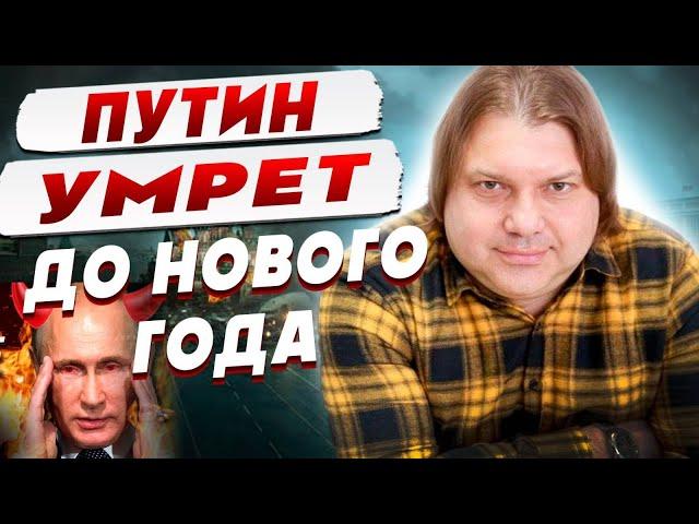 ПРОГНОЗ ПУГАЕТ! НА ПОРОГЕ ГРАНДИОЗНЫХ СОБЫТИЙ! РОСС: СМЕРТЬ ГРОЗИТ ТРАМПУ И ПУТИНУ!