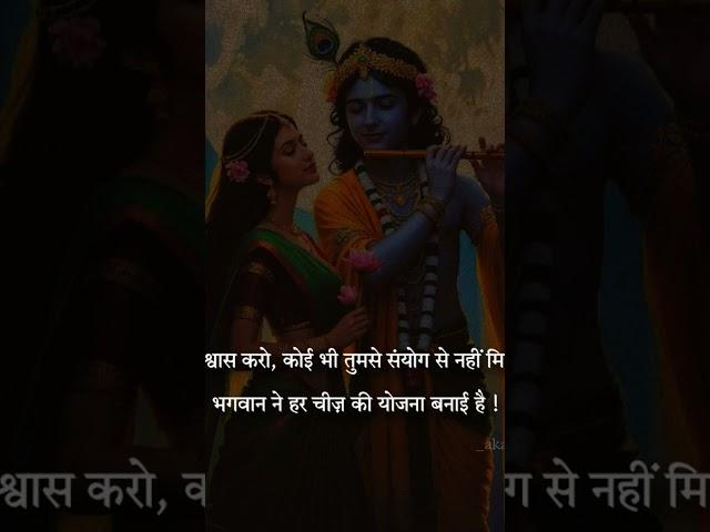 #bhagavadgita #hari #radha #mahabharat #radhekrishna #krishna #krishnaquotes #krishna
