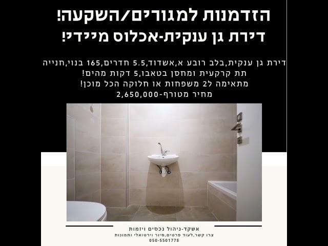 דירת גן ענקית!מחיר מטורף!