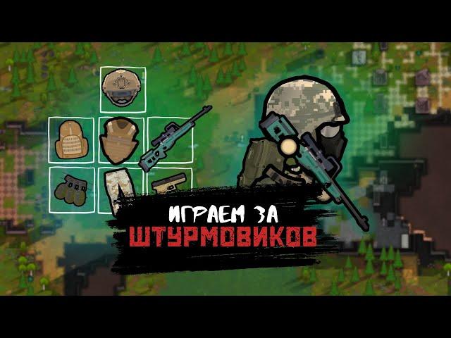 Я СОЗДАЛ ОТРЯД ШТУРМОВИКОВ в Rimworld - ПЕРВАЯ КРОВЬ