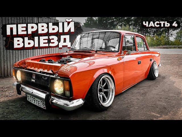 STANCE МОСКВИЧ 412. Замена радиатора, фрезеровка ресивера.