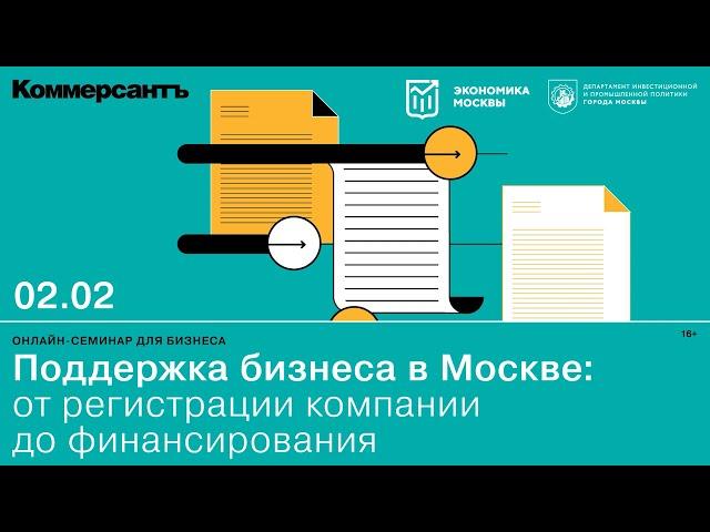 ИД Коммерсант / конференции 2021