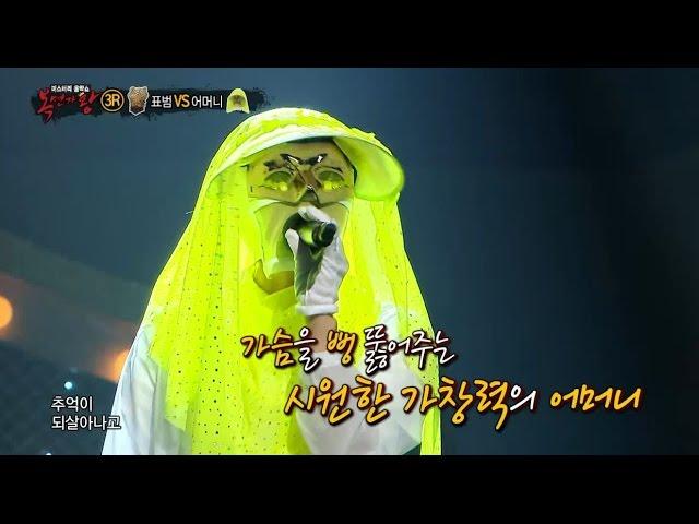 【TVPP】Eunji(Apink) – Love Rain, 은지(Apink) – 사랑비 @ King of Masked Singer