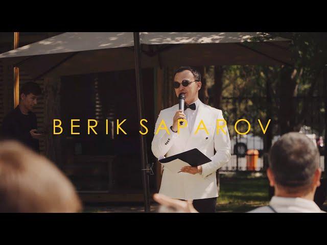 Берик Сапаров - Ведущий / Астана