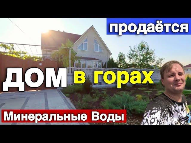 Продается дом в Ставропольском крае , Большой и уютный дом .