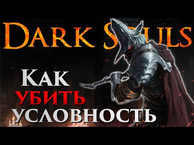 Как превратить механики в лор? | Dark Souls. Sekiro. Elden Ring