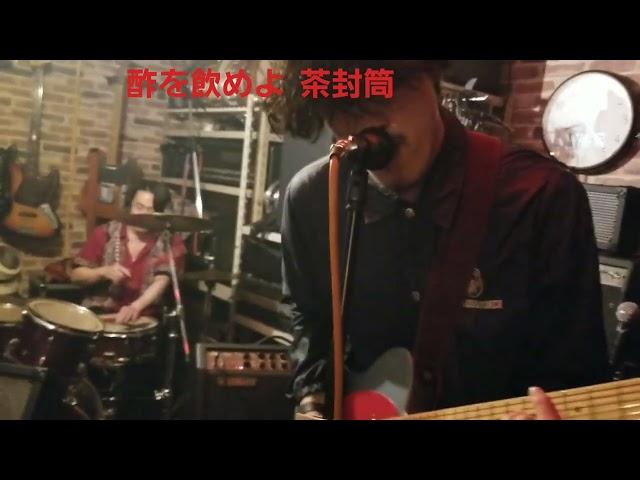 IF IT DOES IT, IT BECOME VOL,17　 酢を飲めよ / 茶封筒 at – 喜楽 musicWarehouse