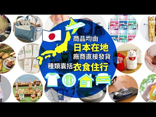 日本批發網站SUPER DELIVERY為全球店主提供批發價最新日貨貨源