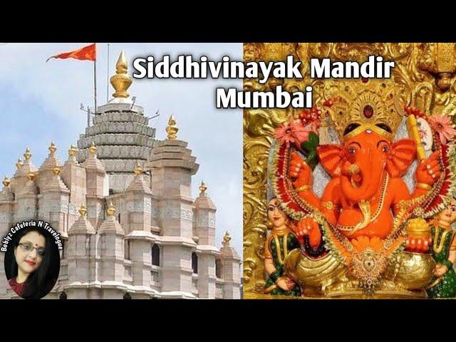 Siddhivinayak Mandir Mumbai | Siddhivinayak Mandir Darshan|Ashtavinayak Mandir|Siddhivinayak Temple