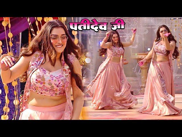 VIDEO - Hamara Pati Dev Ji | #Amrapali Dubey, #Dinesh Lal Yadav Dhamakedar Dance | Bhojpuri  Gana