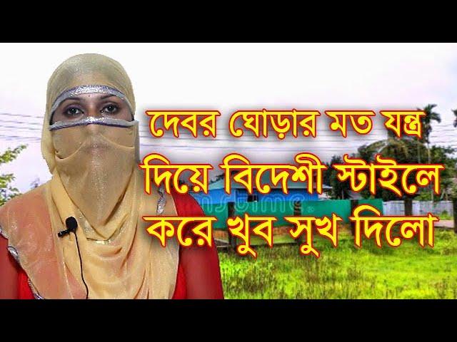 দেবরের বিদেশী স্টাইল আমার সেই অনুভূতি | Jiboner Golpo 2022 | জীবনের গল্প