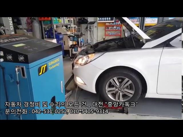 YF소나타 브라운가스 시공 _ 대전 자동차 경정비 "중앙카독크" 자동차 수리 작업