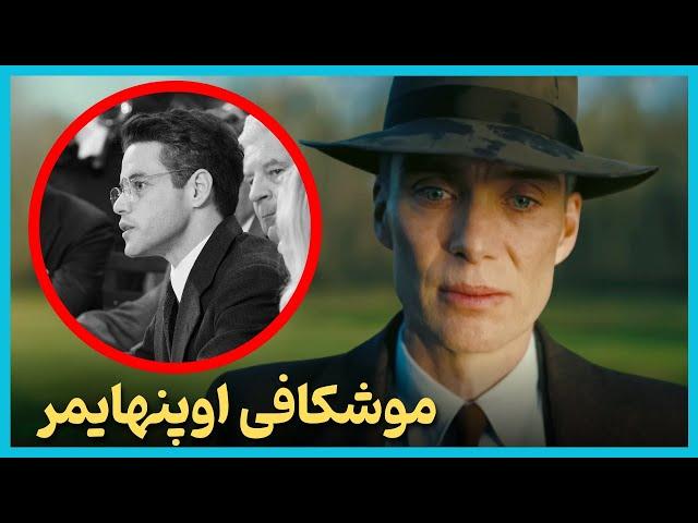 بررسی و موشکافی فیلم اوپنهایمر - Oppenheimer breakdown