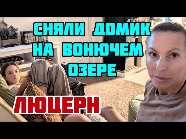 ОБЛОМ! САМОЕ ЧИСТОЕ ОЗЕРО ОКАЗАЛОСЬ ВОНЮЧИМ И ОПАСНЫМ