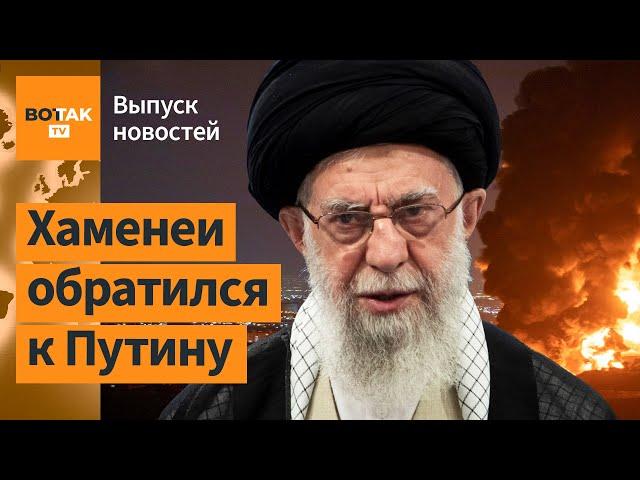‼️​​ Иран требует помощи от России и угрожает перекрыть нефть / Выпуск новостей