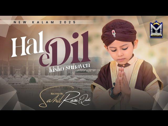 New Heart Touching Naat | Sahil Raza Qadri | Haal E Dil Kis Ko Sunayen | Official Video | EMCS