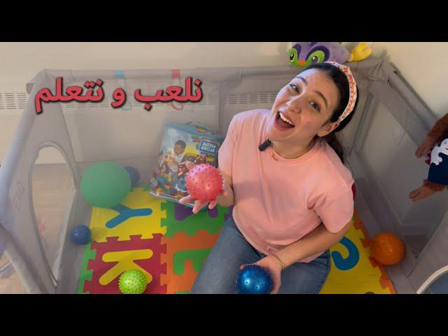 نلعب و نتعلم باللغة العربية للاطفال - الالوان Learn & Play in Arabic for Kids