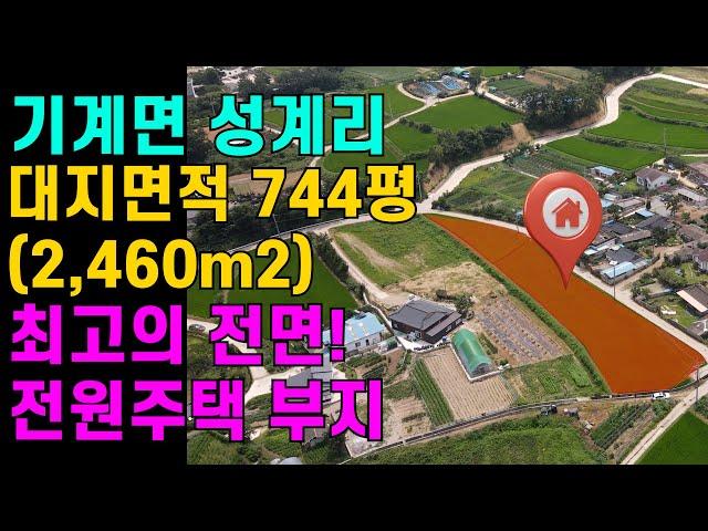 [매물번호396]#포항부동산 포항 토지 전원주택 부지 전면 좋은 전망 매매 시골 귀농 귀촌 촌집 시골집 좋은 땅 농어촌 농가형 최고의 전면 넓은 땅