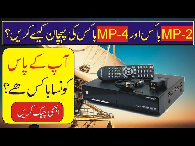 What is Difference Between MP-2 & MP-4 Set TOP Boxes