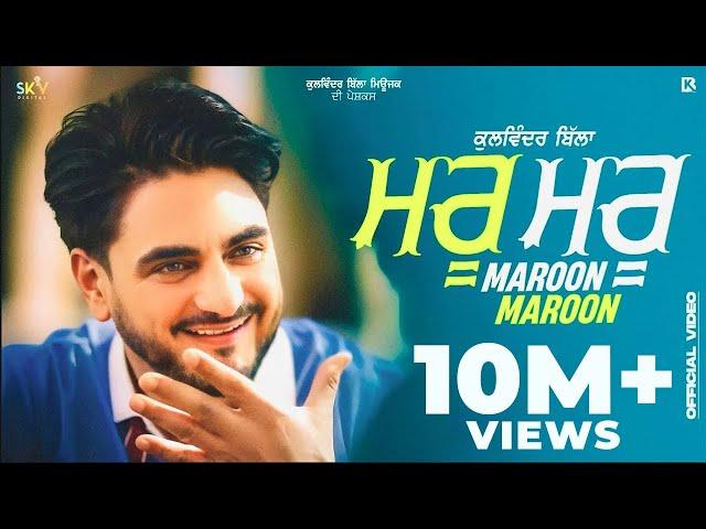 Maroon Maroon (Official Video) Kulwinder Billa | New Punjabi Song 2025 | @Kulwinderbillaofficial