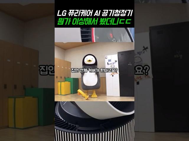 오늘만 51% 할인 찬스! LG 퓨리케어 오브제컬렉션 AI 360도 알파UP 공기청정기 가성비 끝판왕 #공기청정기추천