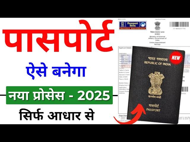 Passport Apply Online 2025 | How to apply for Passport online | Passport Kaise banaye